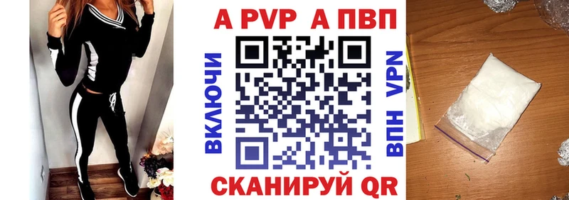 где продают   Южа  Альфа ПВП мука 