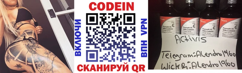Кодеиновый сироп Lean напиток Lean (лин)  Южа 