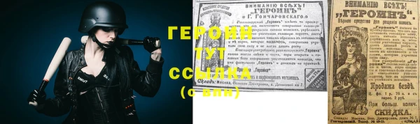 герыч Волоколамск
